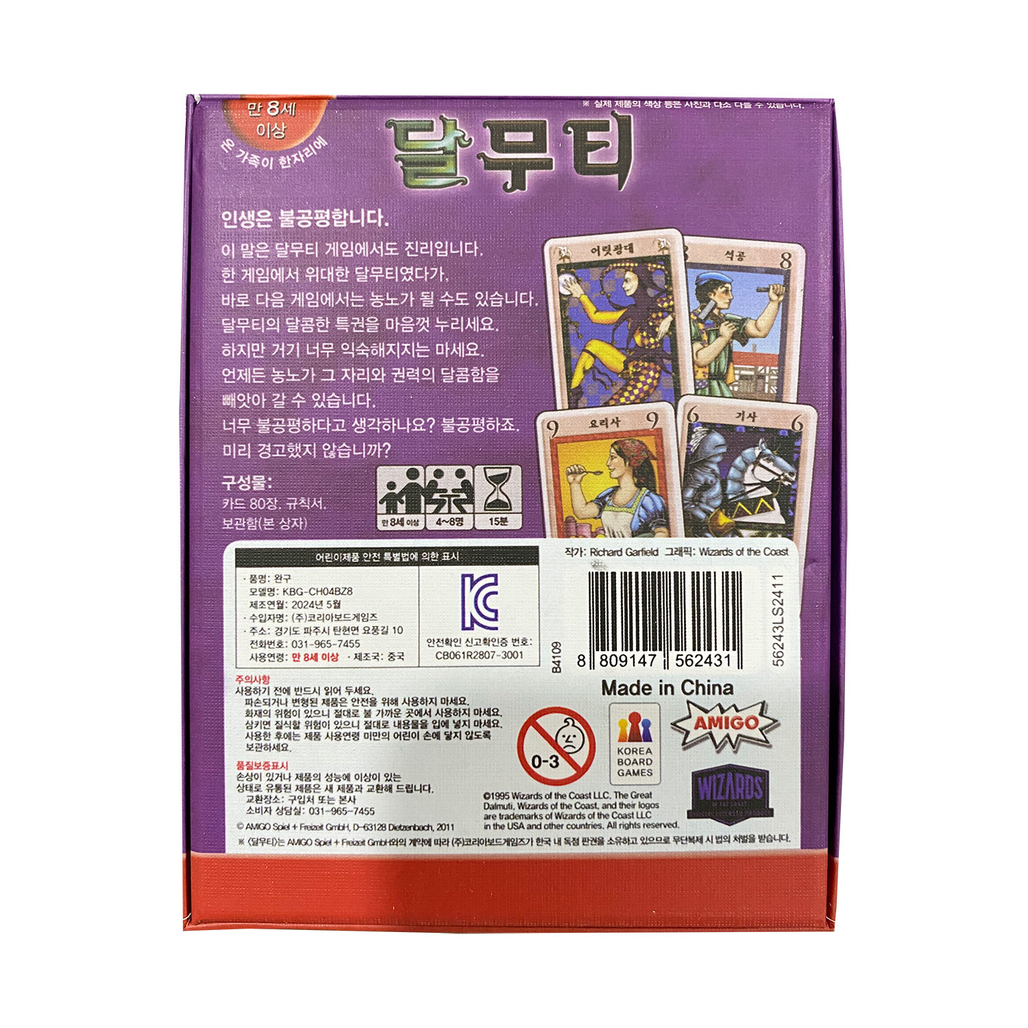Korean Board Game the Great Da - огляд і ціна Board Game Avalon